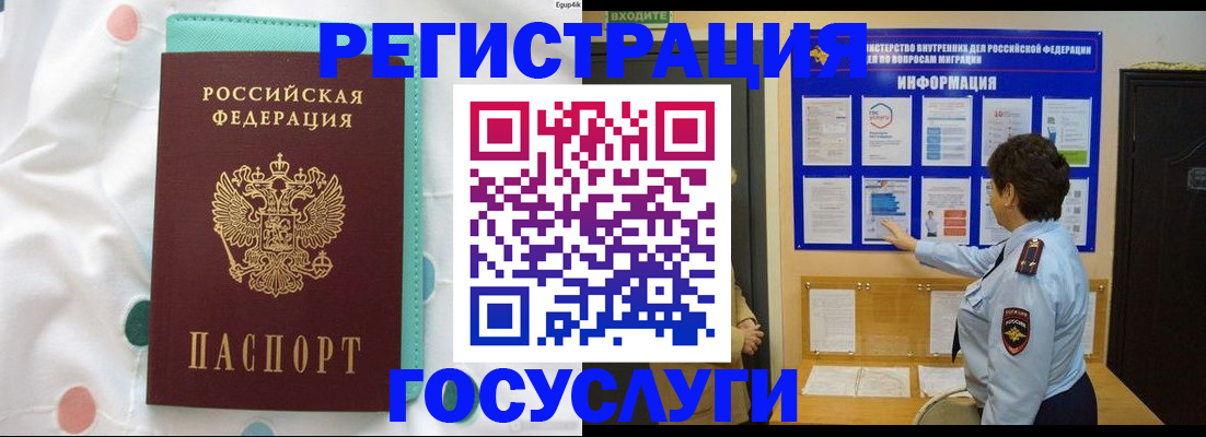 временная регистрация законно в Белой Калитве