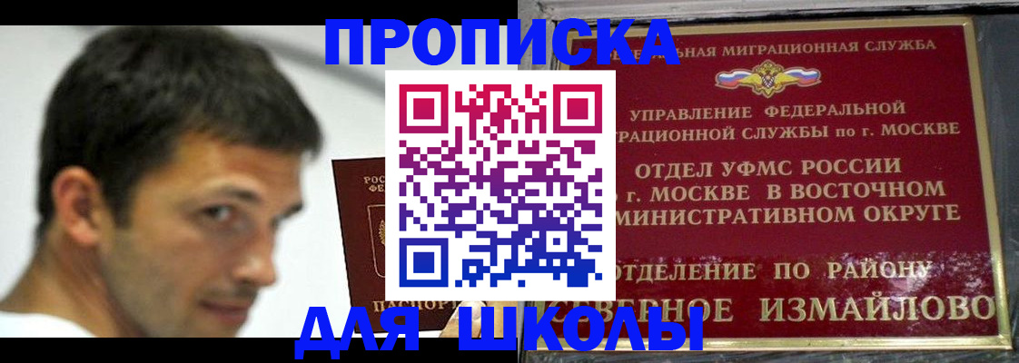 прописка от собственника в Белой Калитве