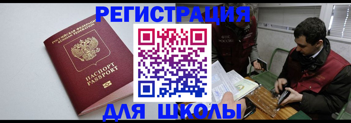 временная регистрация адрес в Белой Калитве
