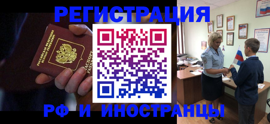 регистрация в Белой Калитве