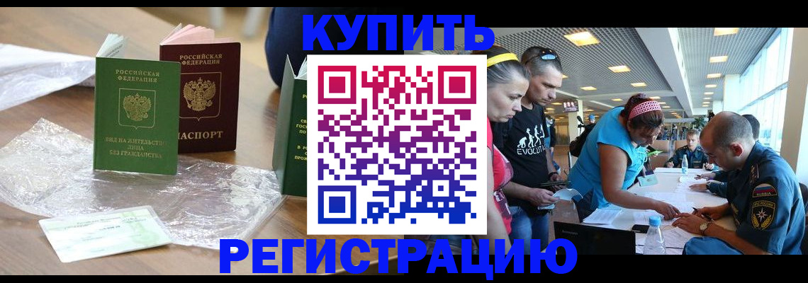 временная регистрация госуслуги в Белой Калитве