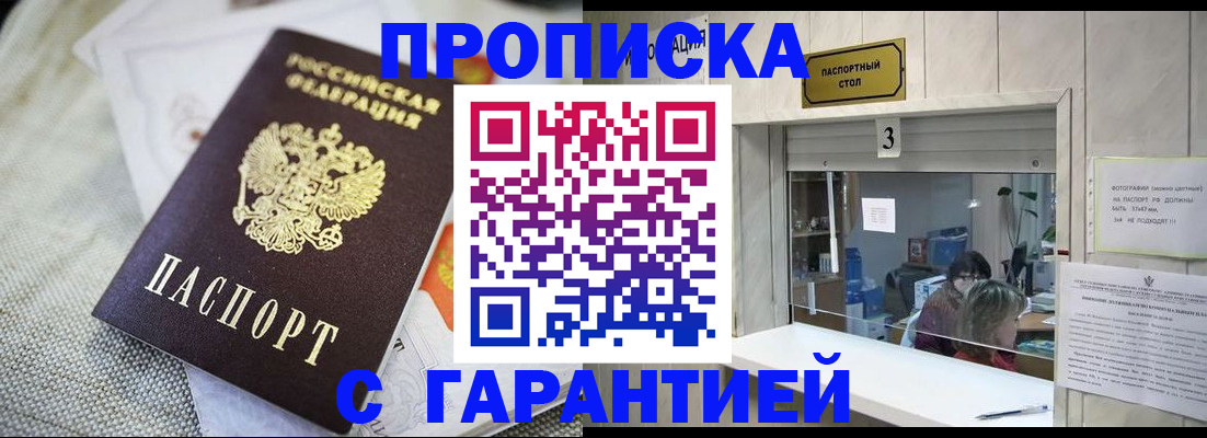 прописка для кредита в Белой Калитве